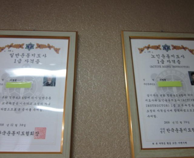 체형교정센터